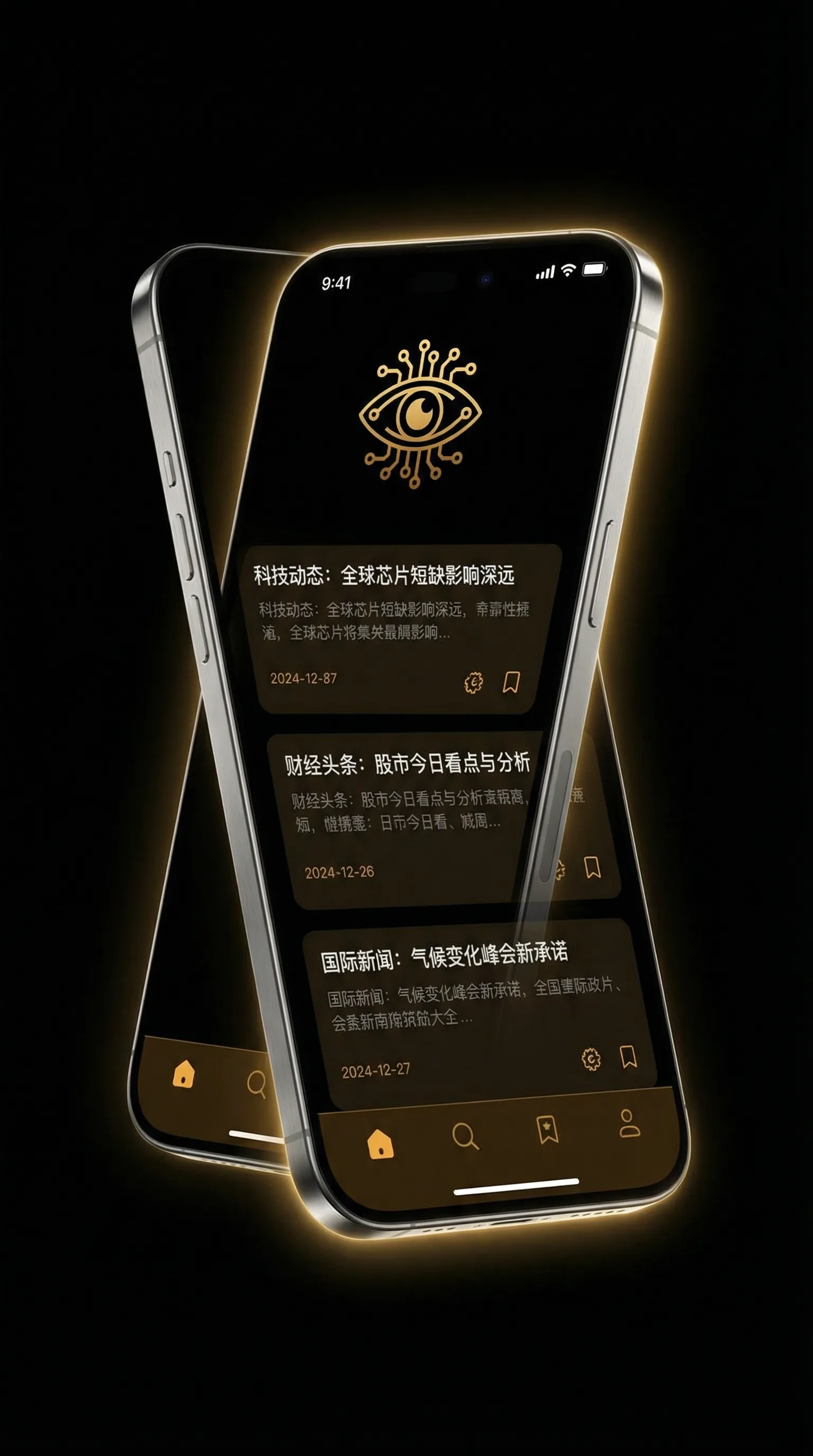 无敌影院手机在线观看高清版 - 移动端情报客户端界面